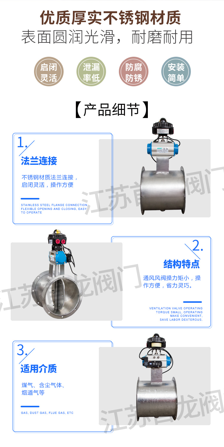 【BERSST】氣動(dòng)高溫通風(fēng)蝶閥