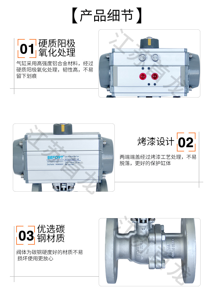 【SEFORT】氣動(dòng)碳鋼法蘭球閥 【SEFORT】氣動(dòng)碳鋼法蘭球閥