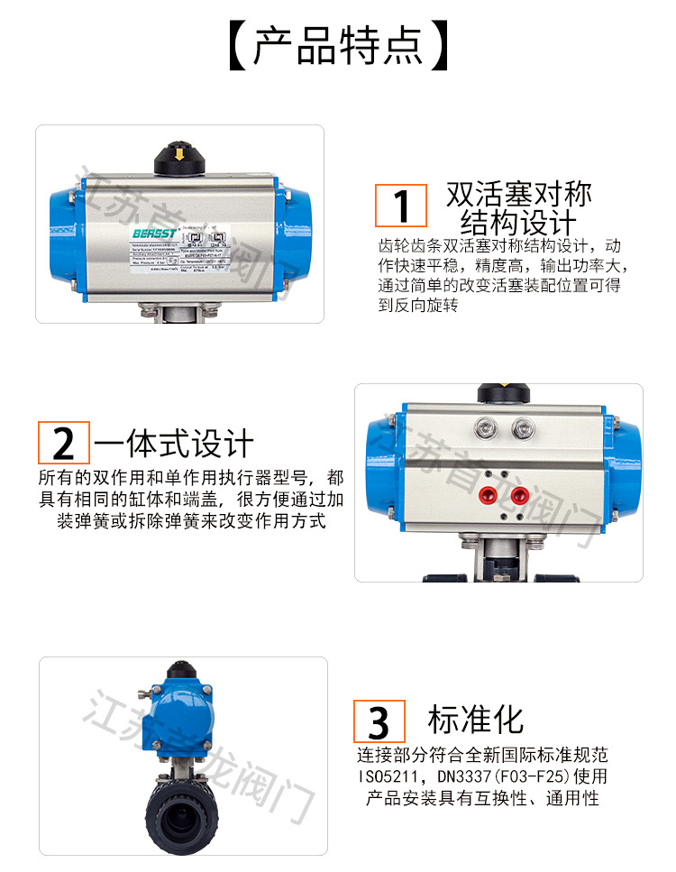 【BERSST】氣動PVC球閥帶限位開關(guān)電磁閥