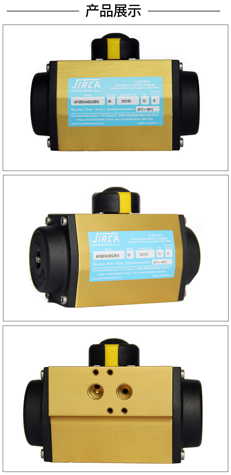 【SIRCA】氣動執(zhí)行器 【SIRCA】氣動執(zhí)行器