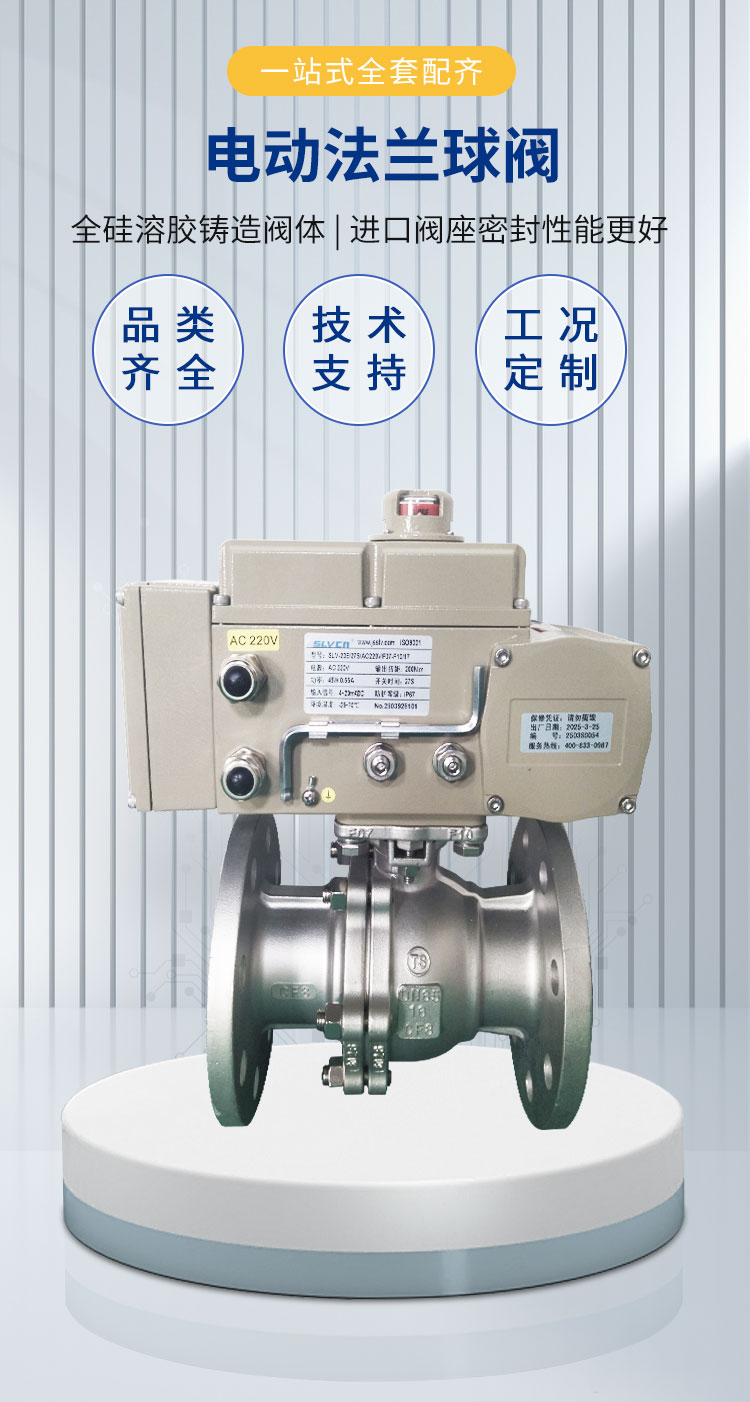 電動(dòng)硬密封球閥_01.jpg